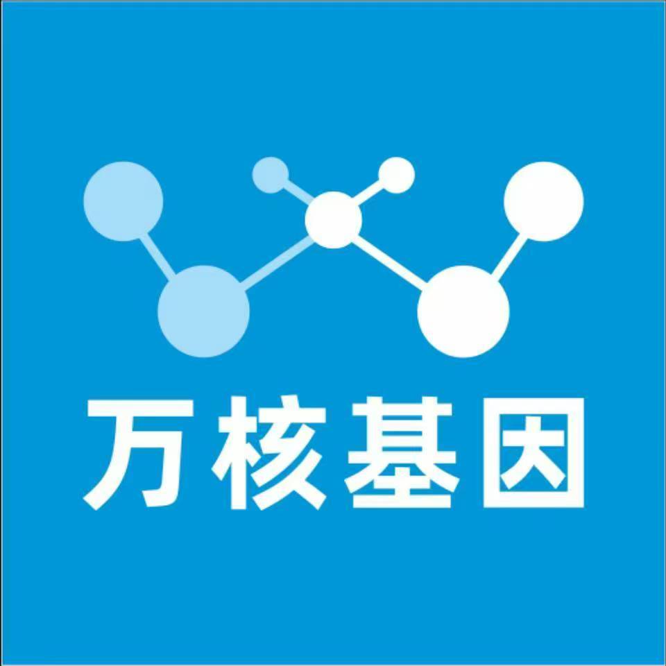 淮南凤台万核基因DNA检测咨询中心